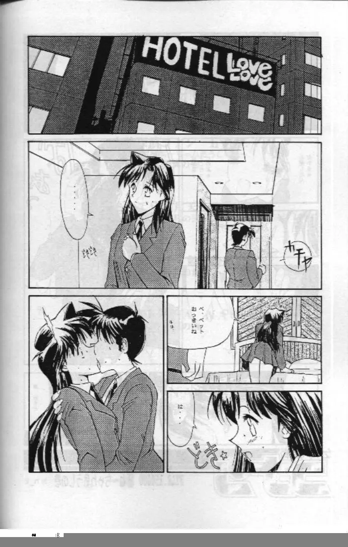 Jotai Tantei Conan - page2