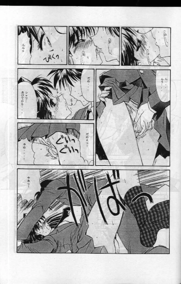 Jotai Tantei Conan - page3