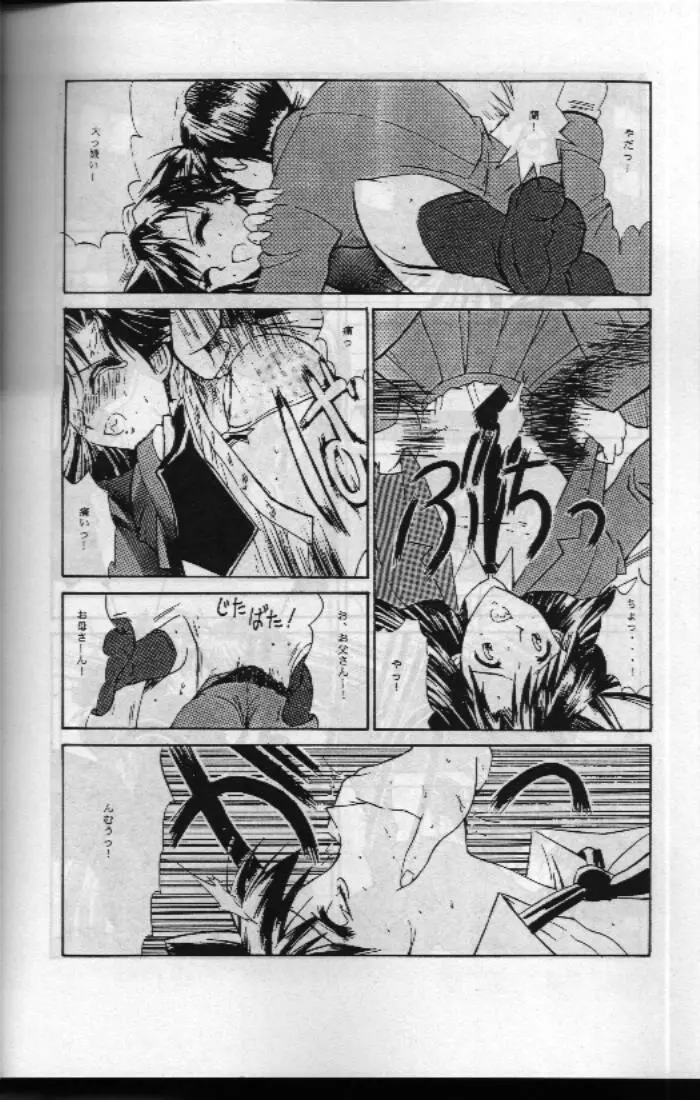 Jotai Tantei Conan - page4