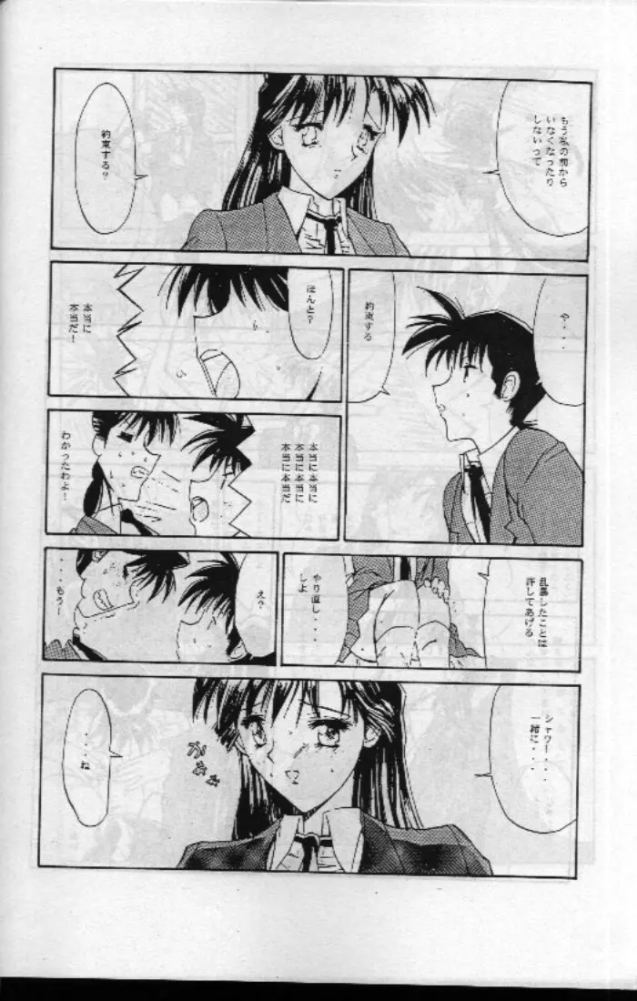 Jotai Tantei Conan - page8