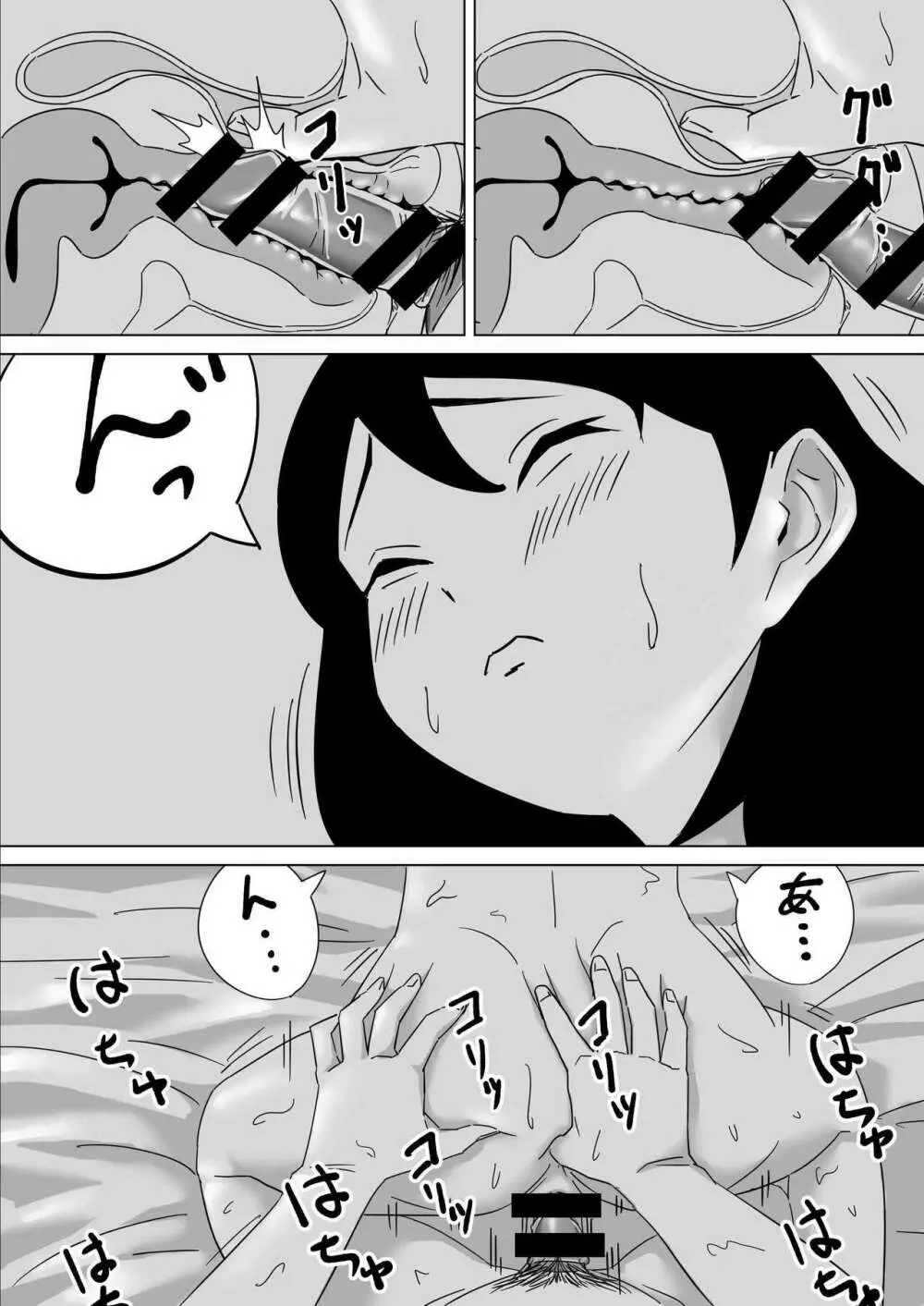 ごめんねまーくんじつはあの日社長とセックス面接したの - page17