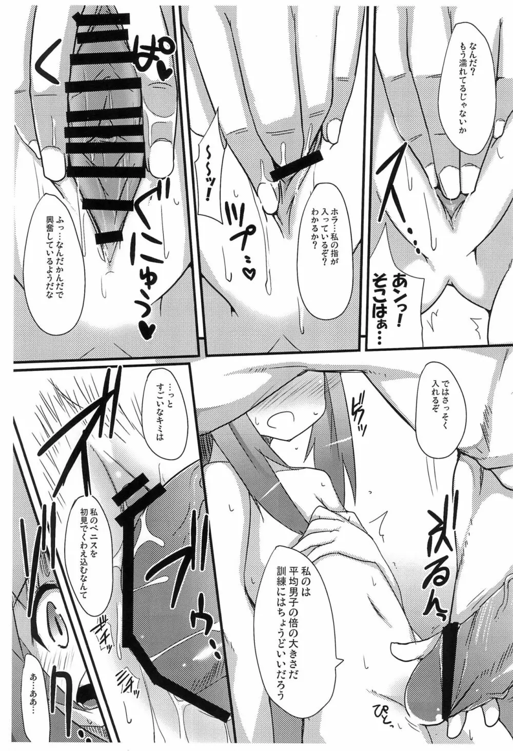 ぐりぐり＠ぐりぜるだ - page5