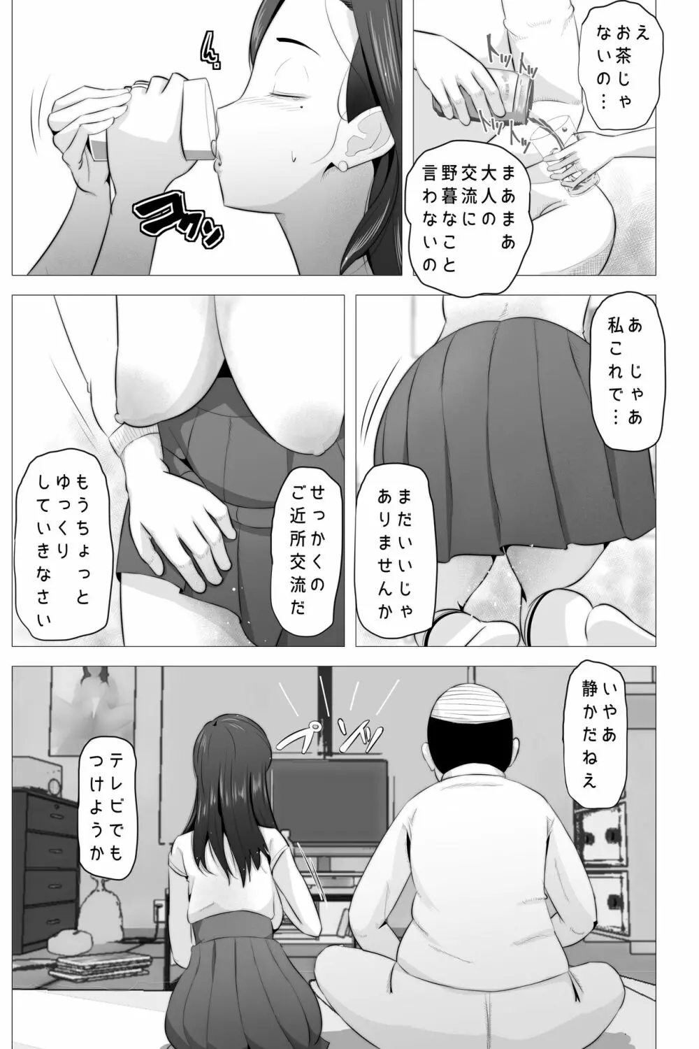 たれ乳の強制和姦 - page13