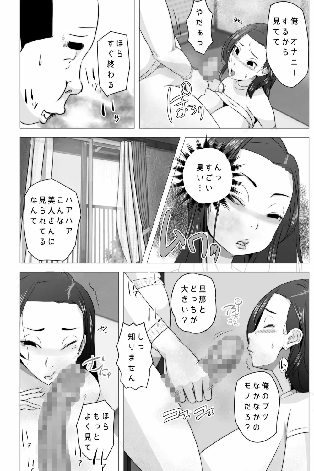 たれ乳の強制和姦 - page22