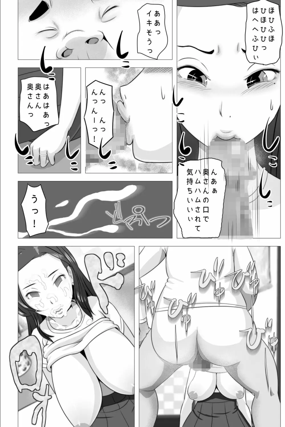 たれ乳の強制和姦 - page24