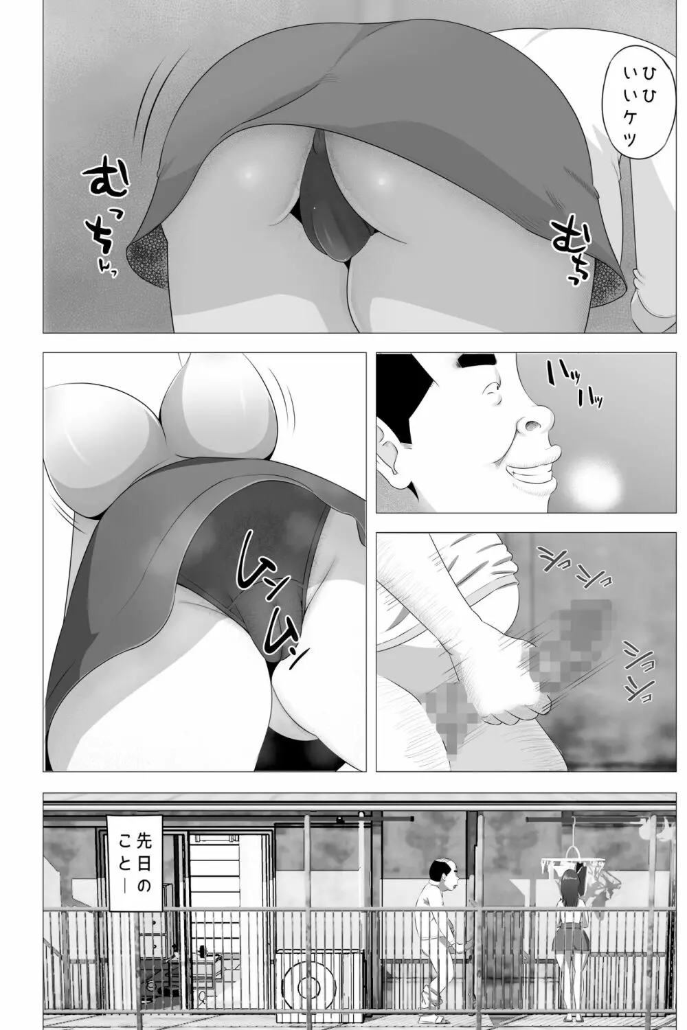 たれ乳の強制和姦 - page3