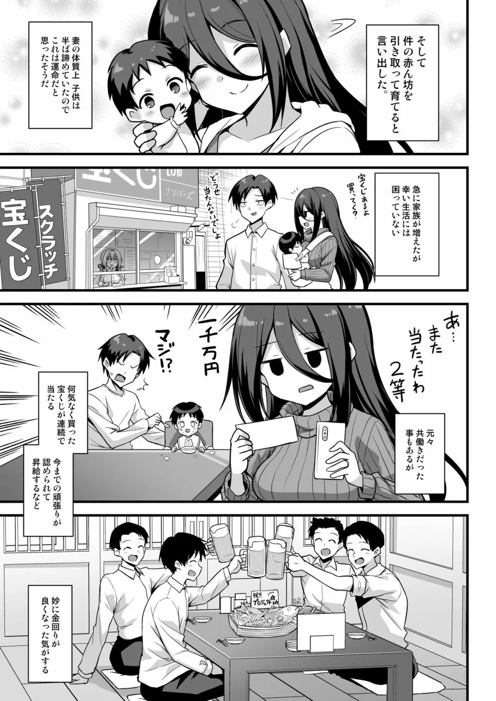 快談都市伝説 深夜の駅でメスガキに突然エッチを迫られ搾りとられる本 - page62