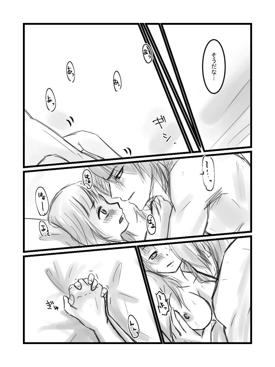 ステロロ漫画（Ｒ－１８） - page11