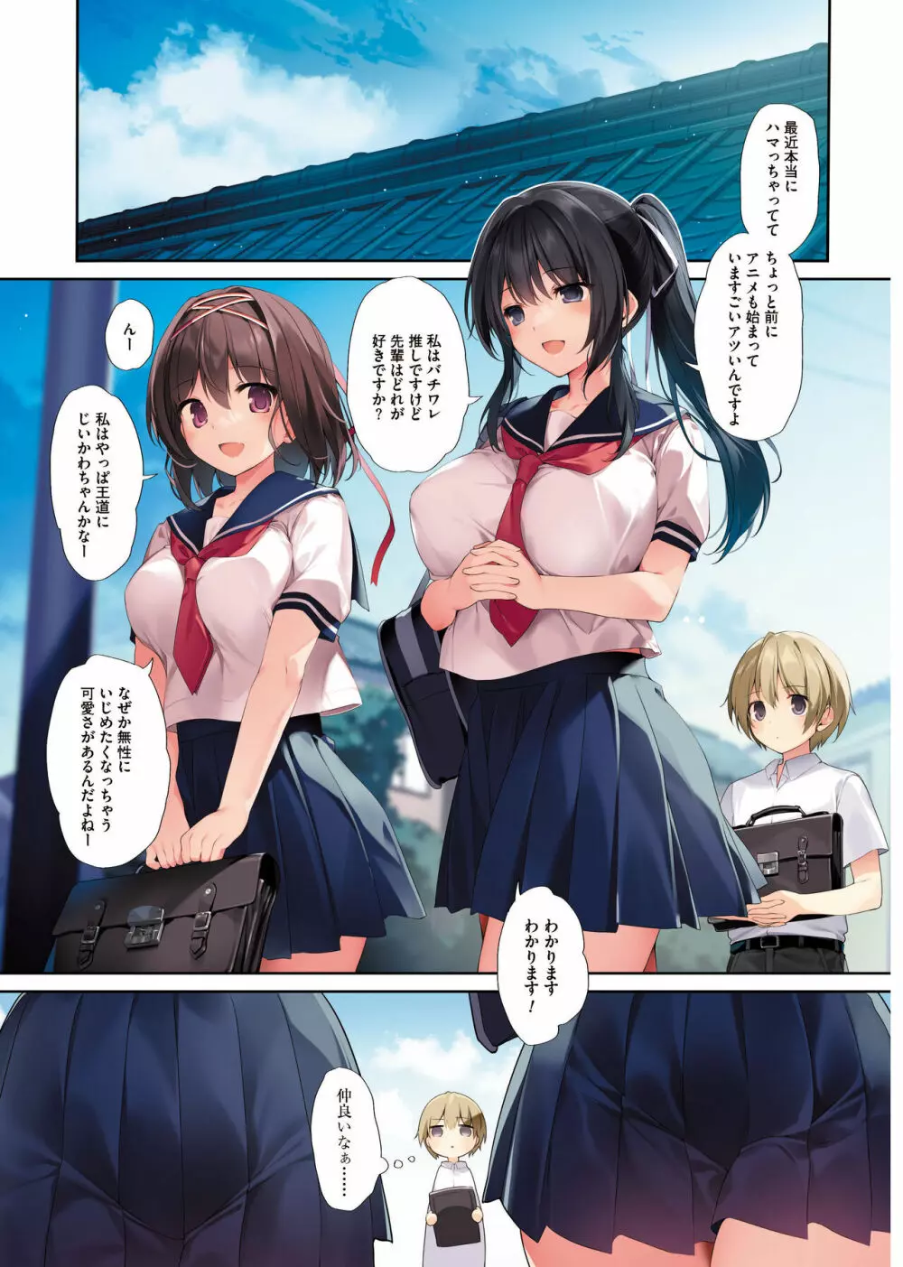 清楚ビッチな巫女先輩3 -ENDLESS HAREM- - page2