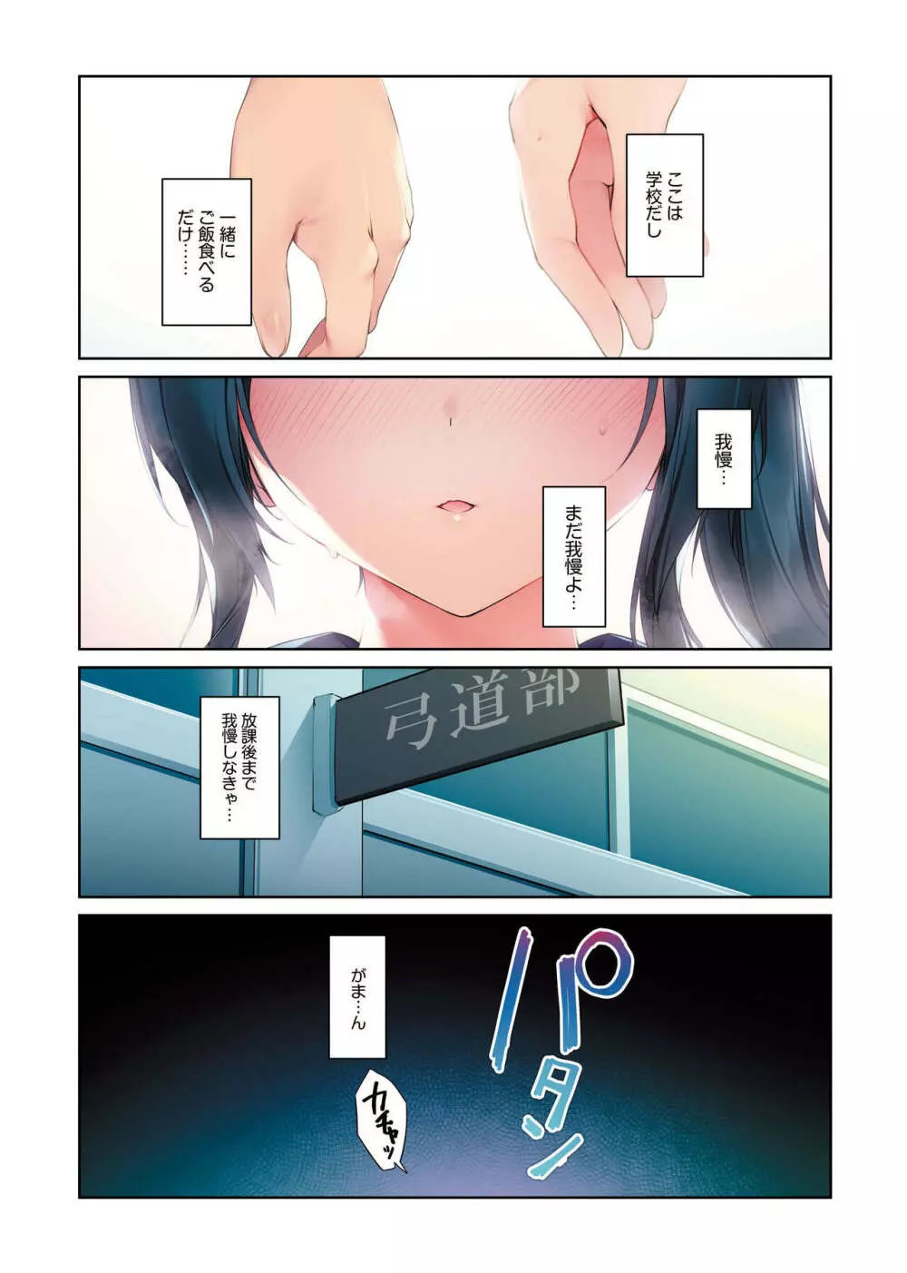 清楚ビッチな巫女先輩3 -ENDLESS HAREM- - page8