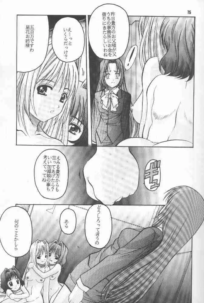 絕望ORIGINAL1 - page14