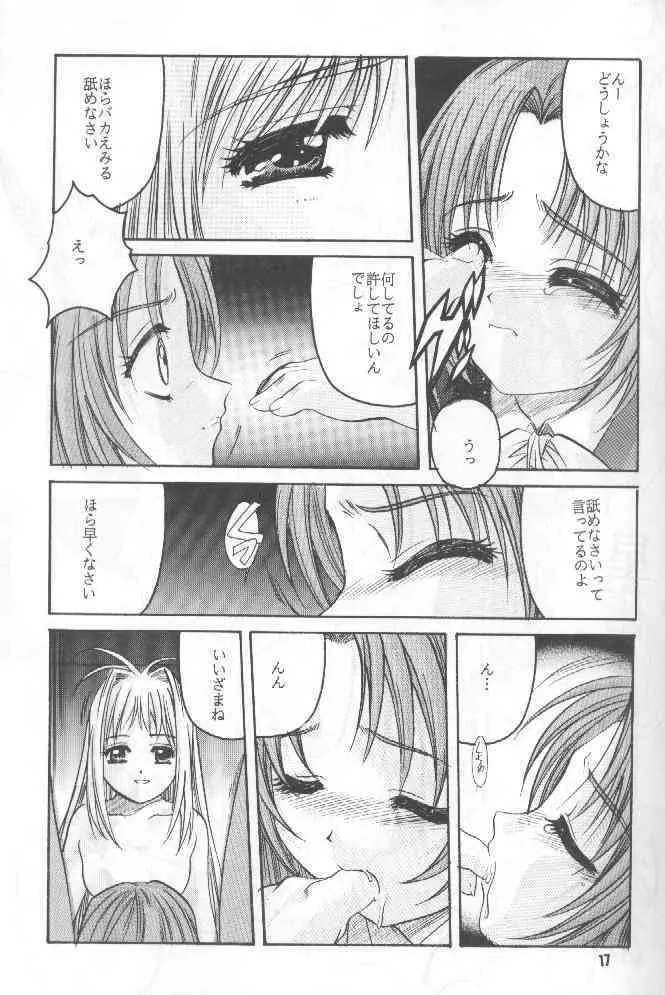 絕望ORIGINAL1 - page16