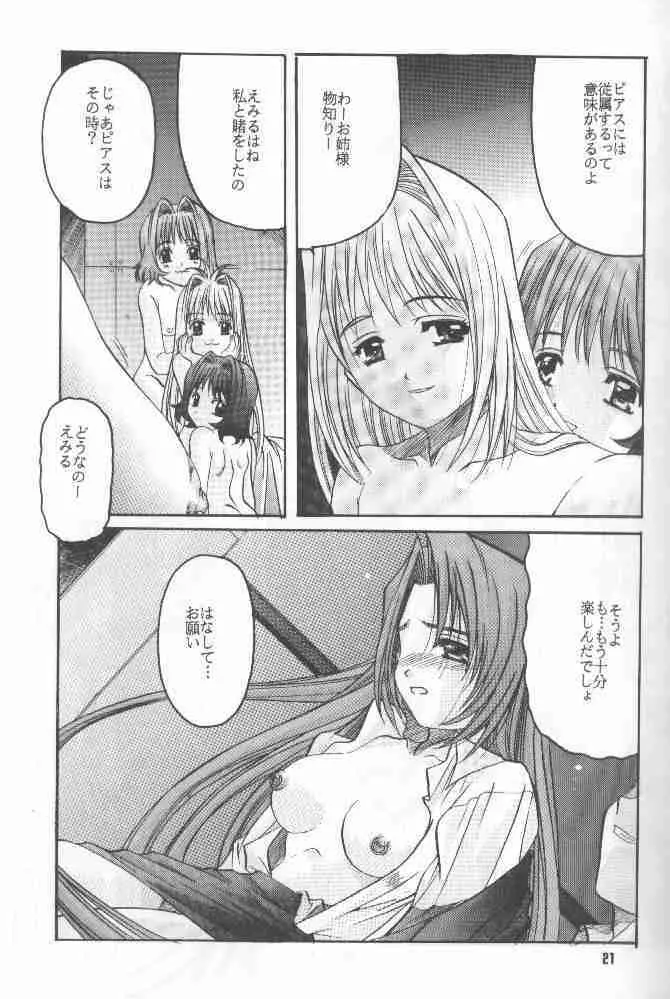 絕望ORIGINAL1 - page20