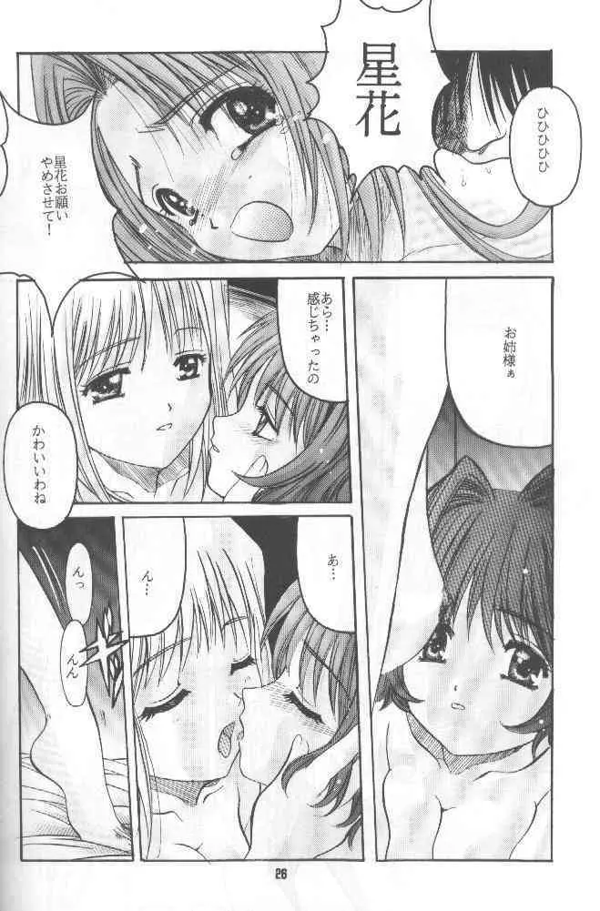 絕望ORIGINAL1 - page25