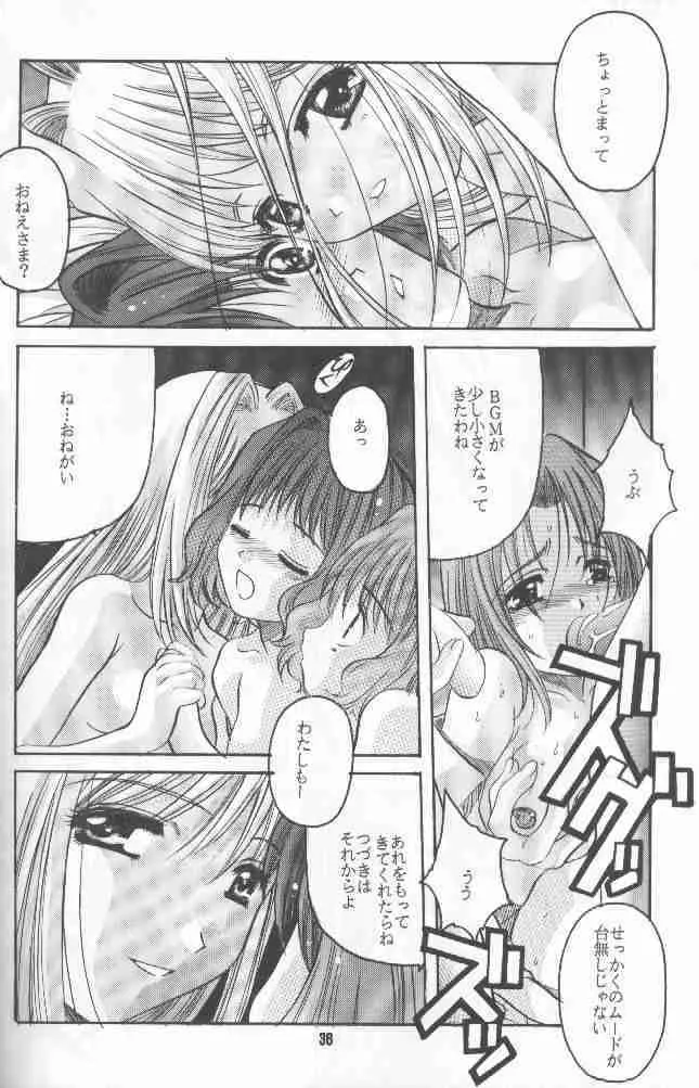 絕望ORIGINAL1 - page35