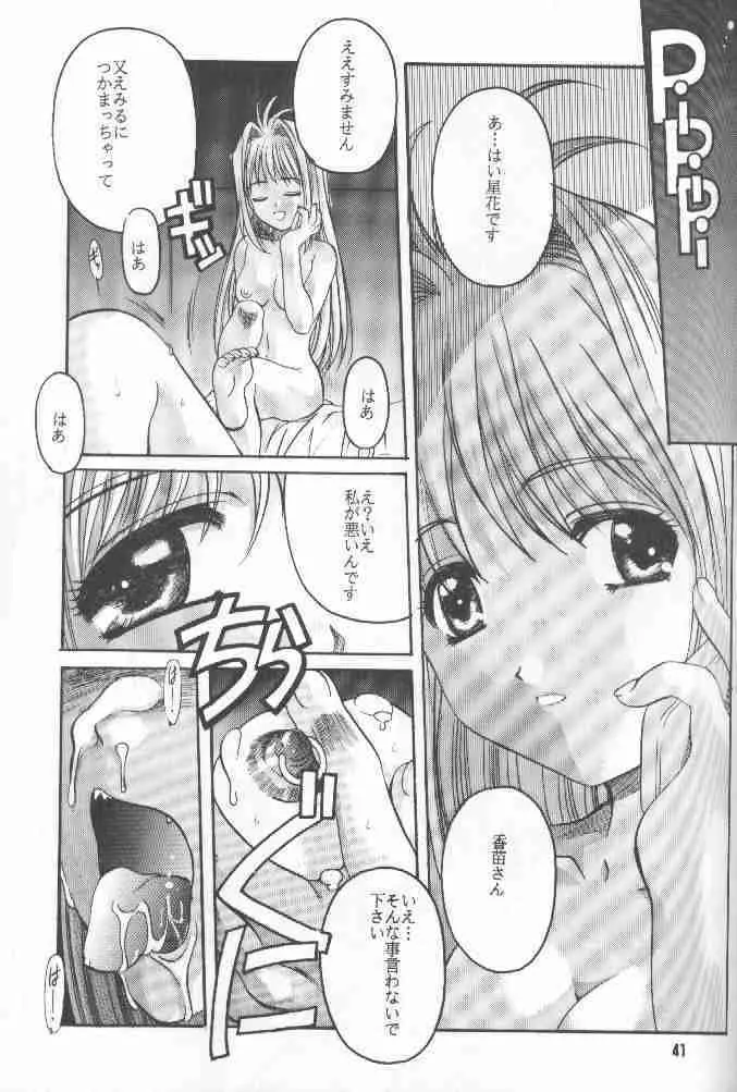 絕望ORIGINAL1 - page40