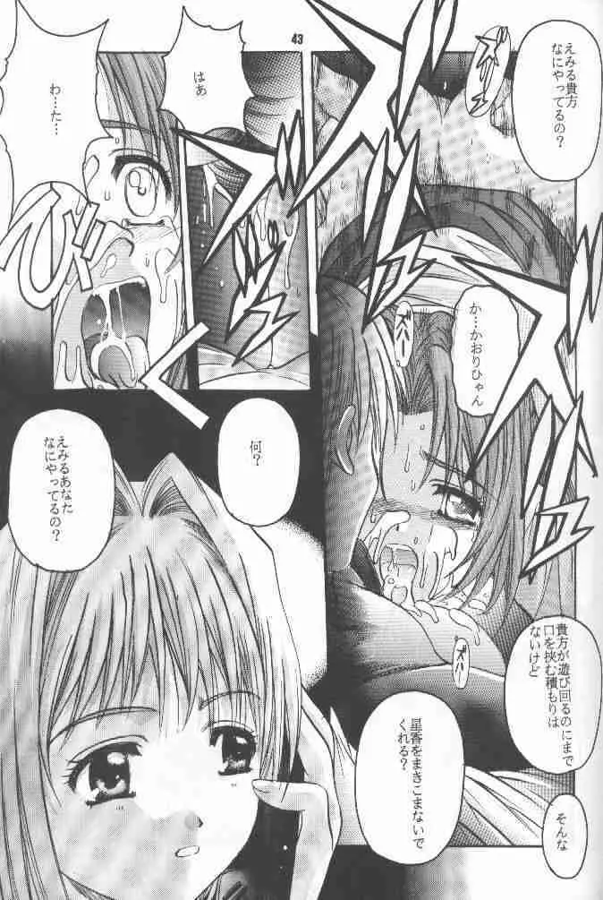 絕望ORIGINAL1 - page42