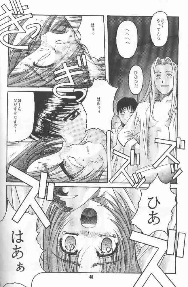 絕望ORIGINAL1 - page47