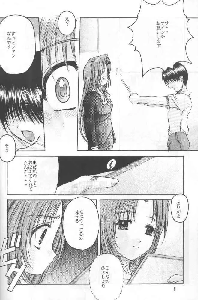 絕望ORIGINAL1 - page5