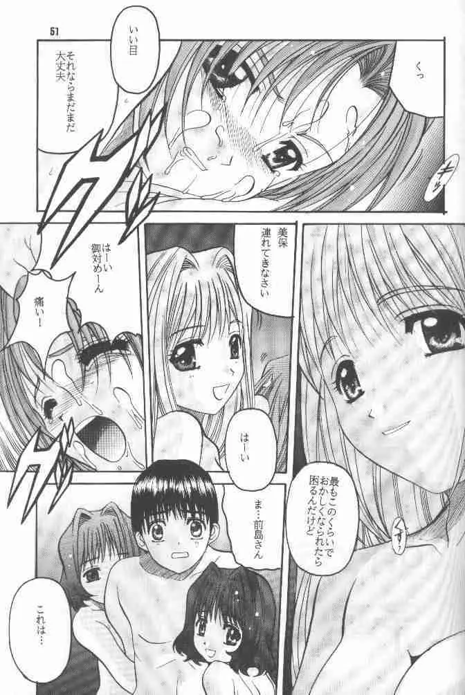 絕望ORIGINAL1 - page50