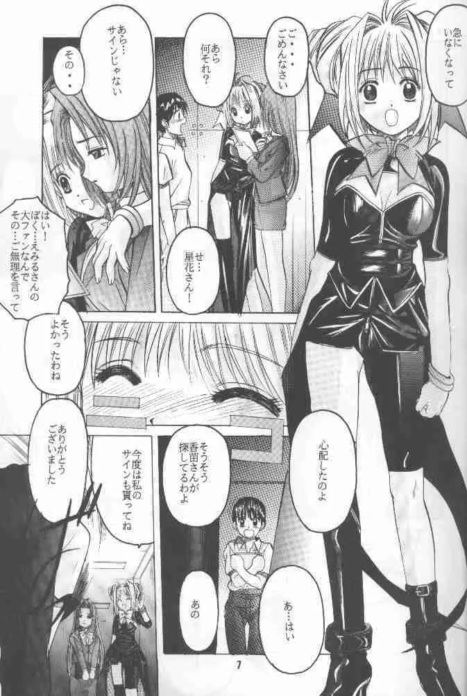 絕望ORIGINAL1 - page6