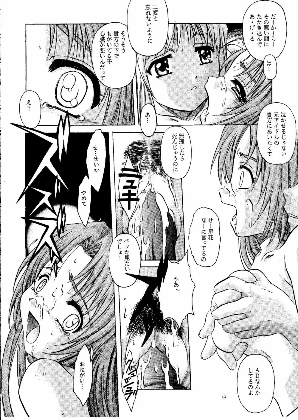 絕望ORIGINAL2 - page13