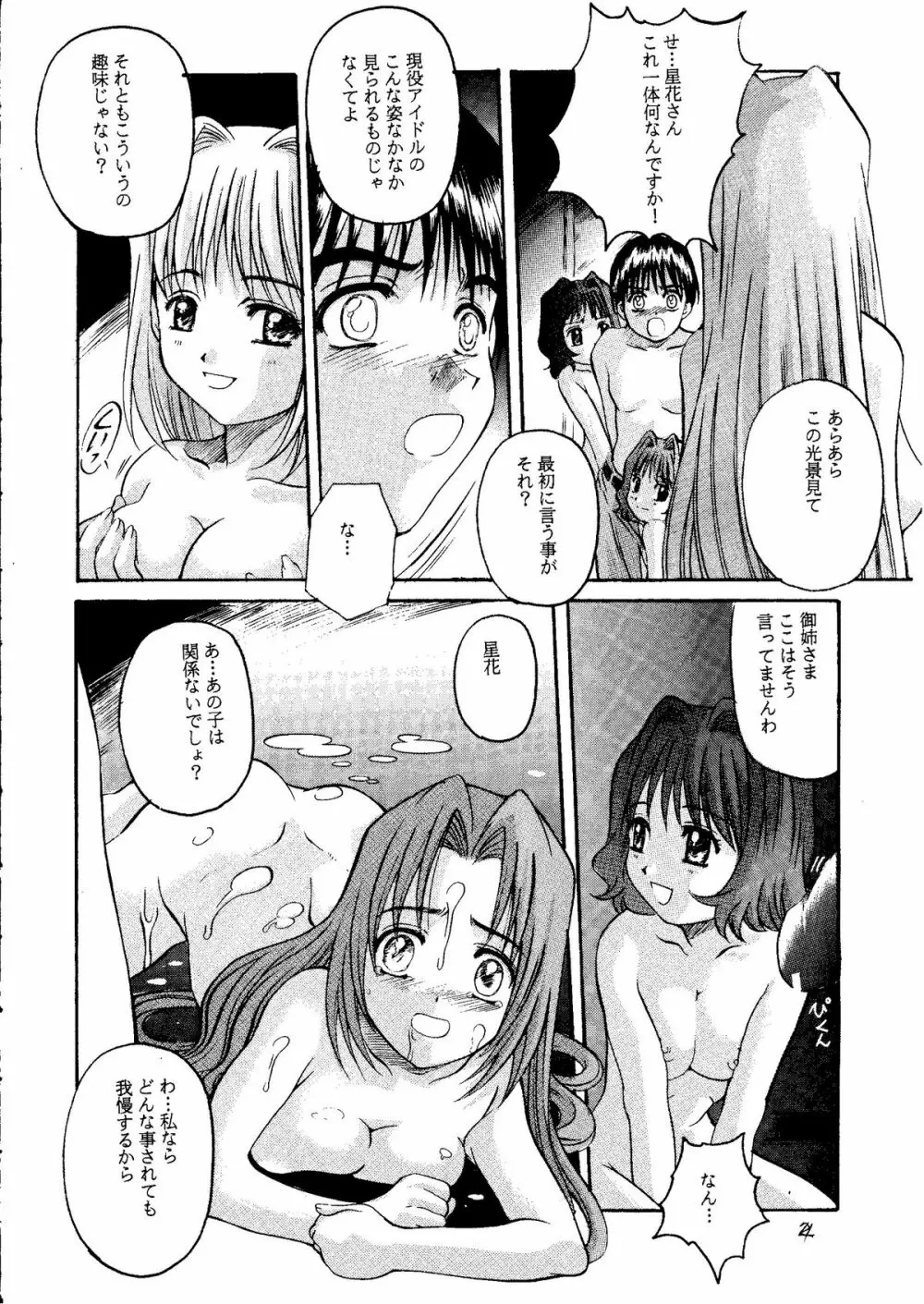 絕望ORIGINAL2 - page3