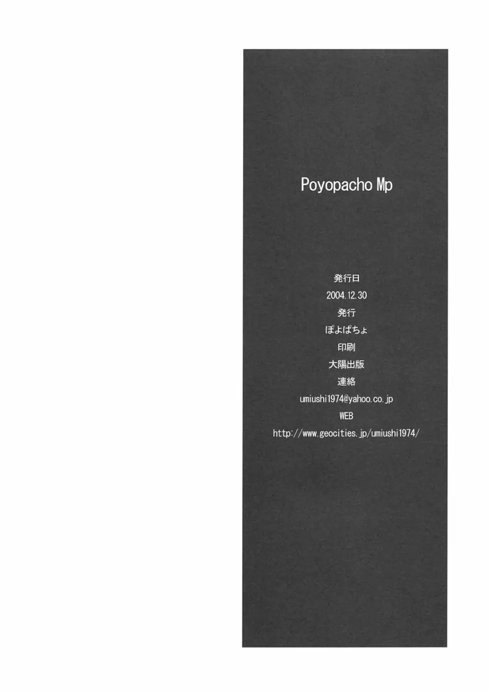 Poyopacho Mp - page33