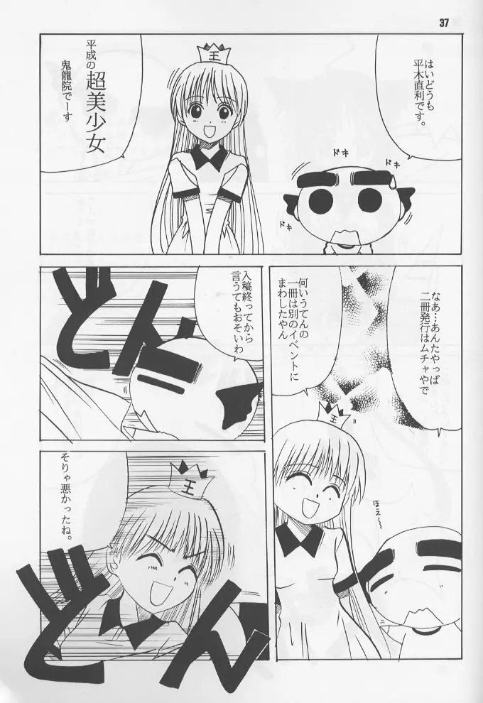 瑠璃 いやらしい子猫のしつけ方 - page36