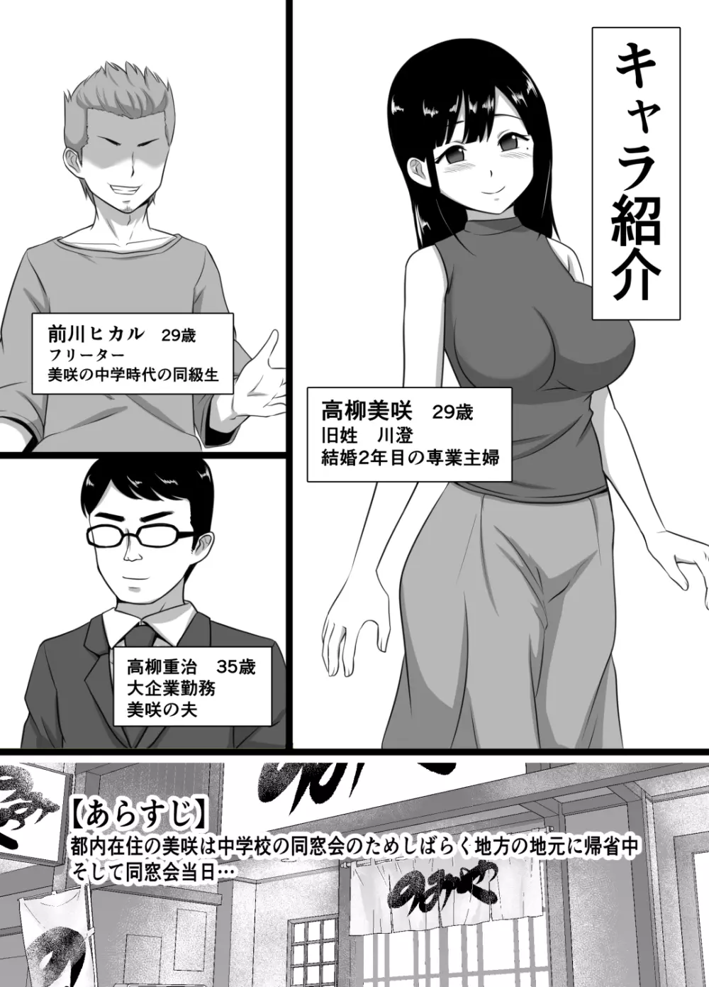 清楚系妻即オチネトラレ - page2