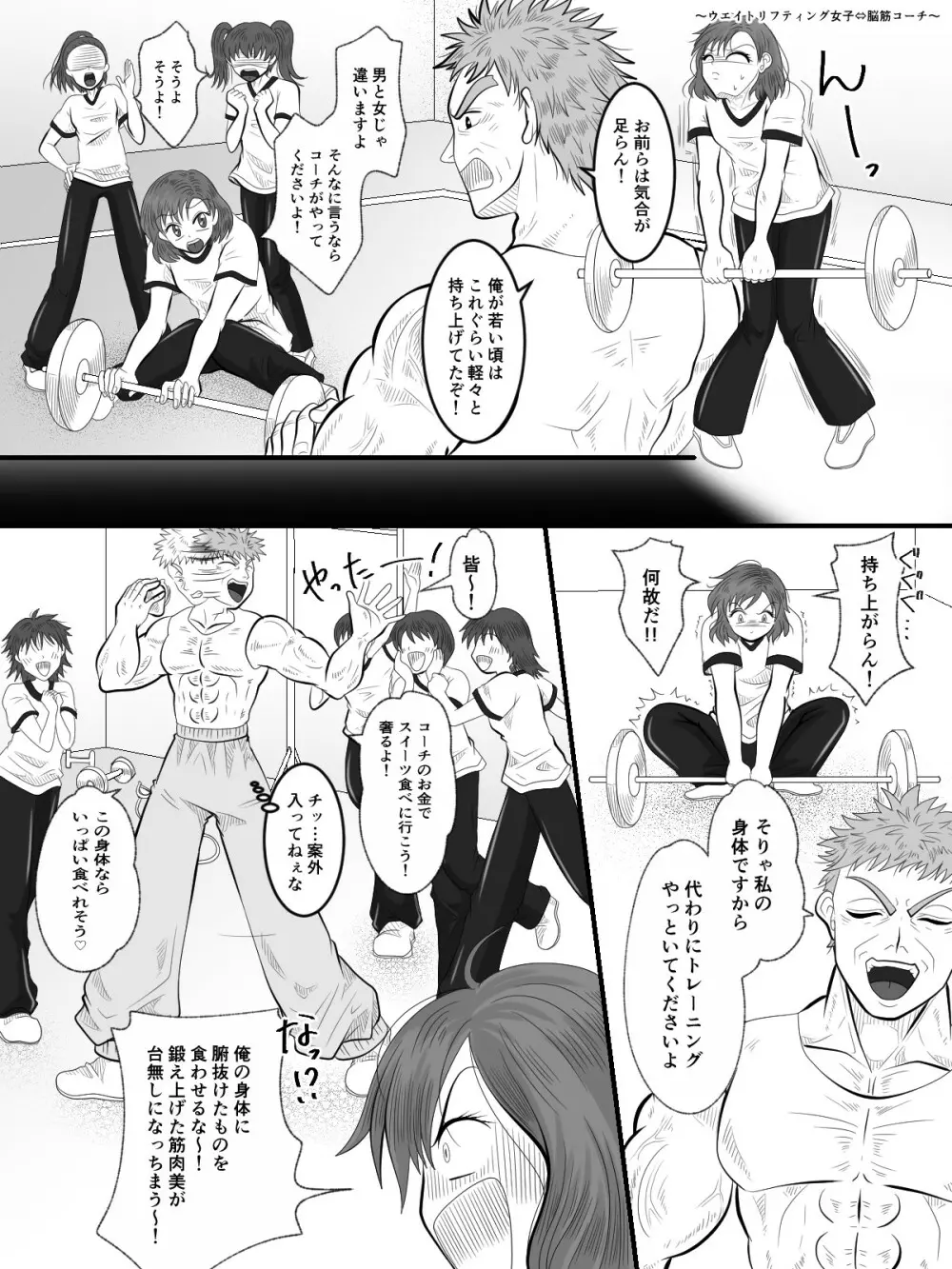 入れ替えトイレの怪 完結編 - page12