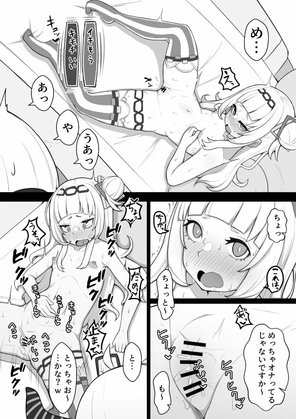 天才魔法少女チクニー大失敗本 - page13