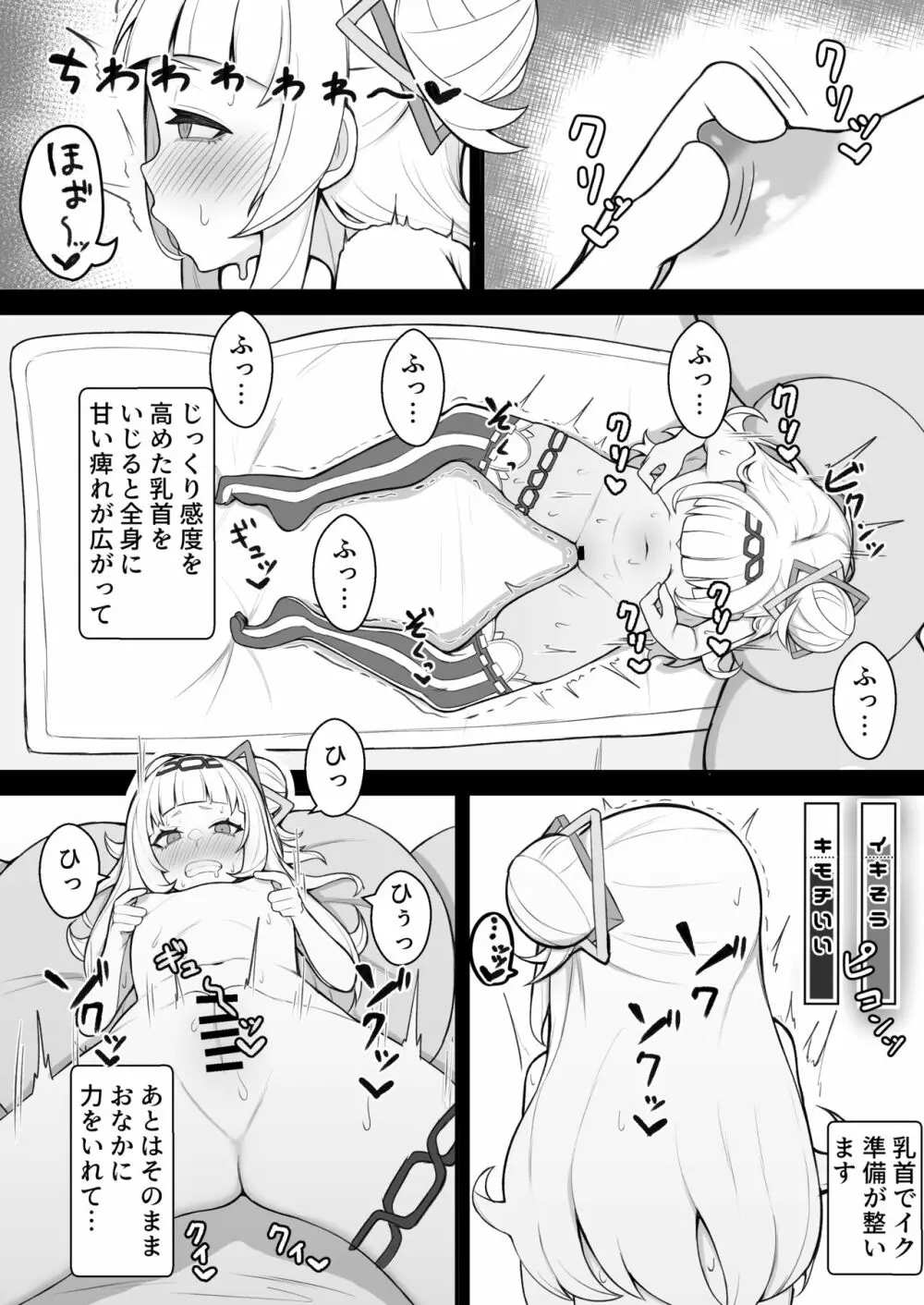 天才魔法少女チクニー大失敗本 - page7