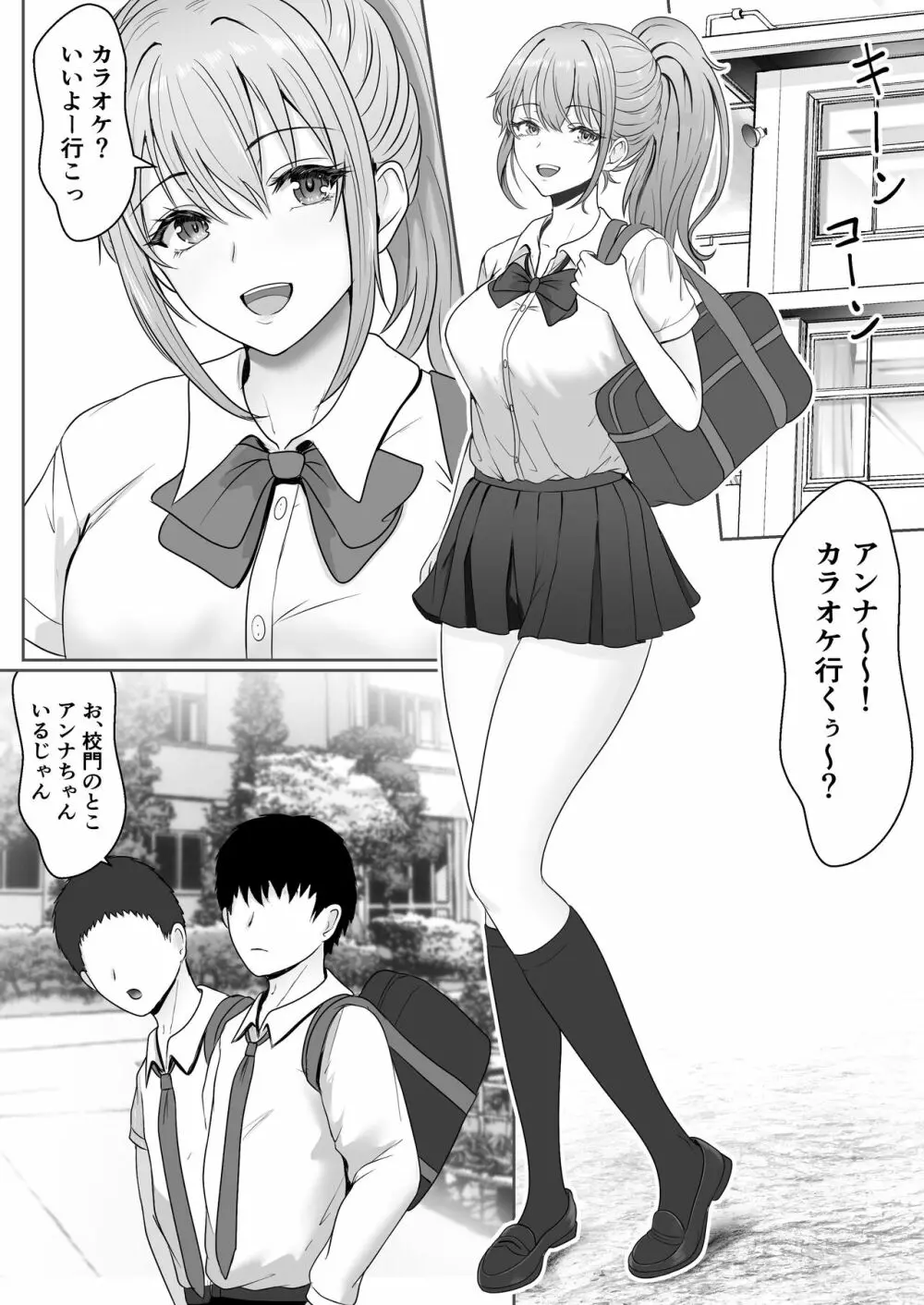 義妹が睡眠薬飲ませようとしてくるんですけど - page4