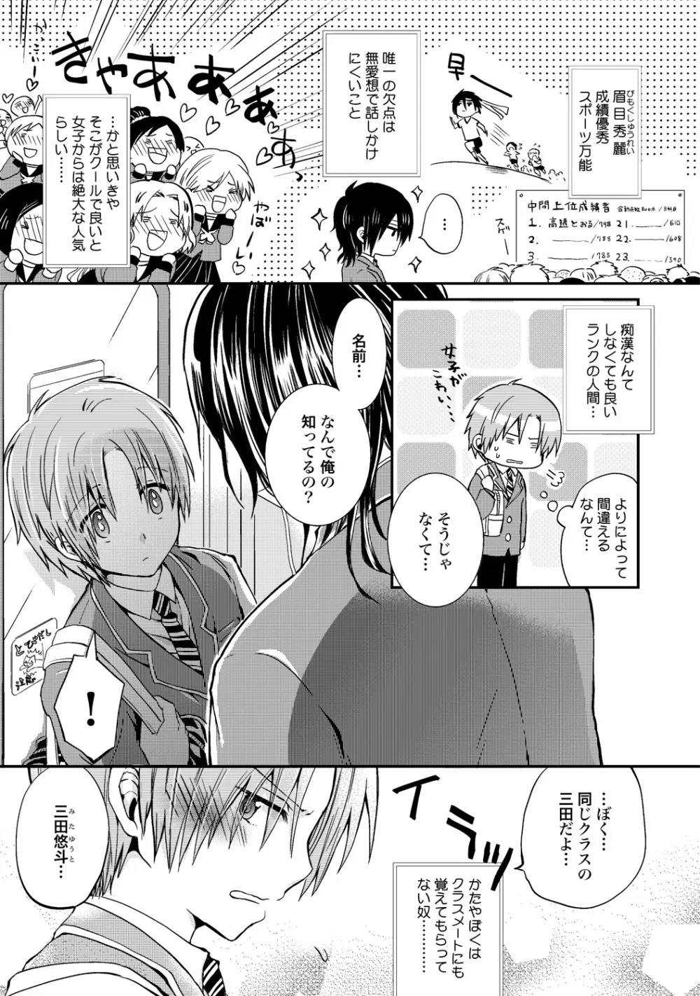 異常愛執淫靡録【R18版】 - page10