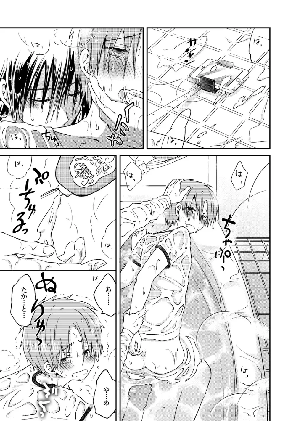 異常愛執淫靡録【R18版】 - page104