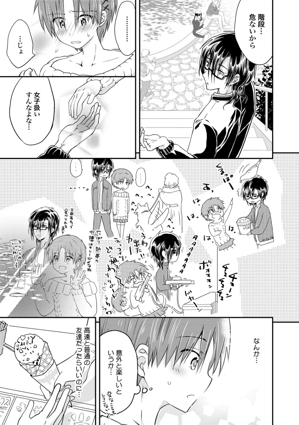 異常愛執淫靡録【R18版】 - page146