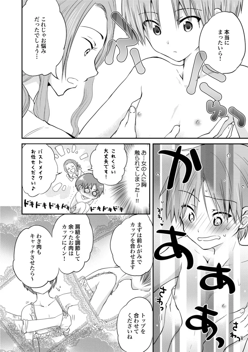 異常愛執淫靡録【R18版】 - page151