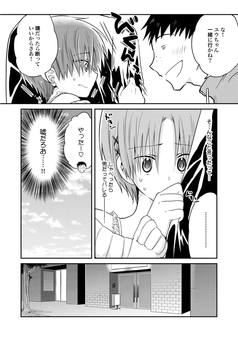 異常愛執淫靡録【R18版】 - page169