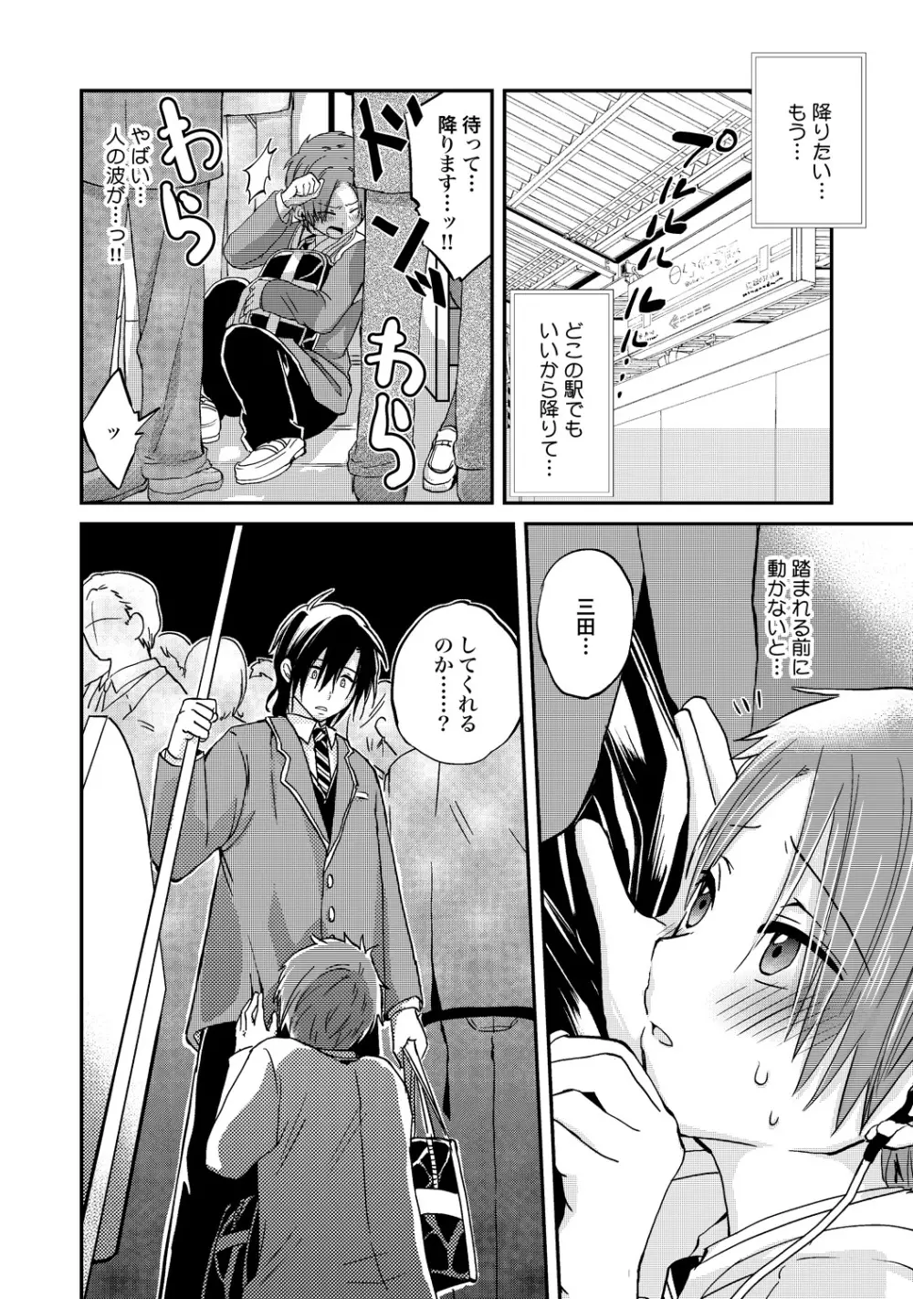 異常愛執淫靡録【R18版】 - page25