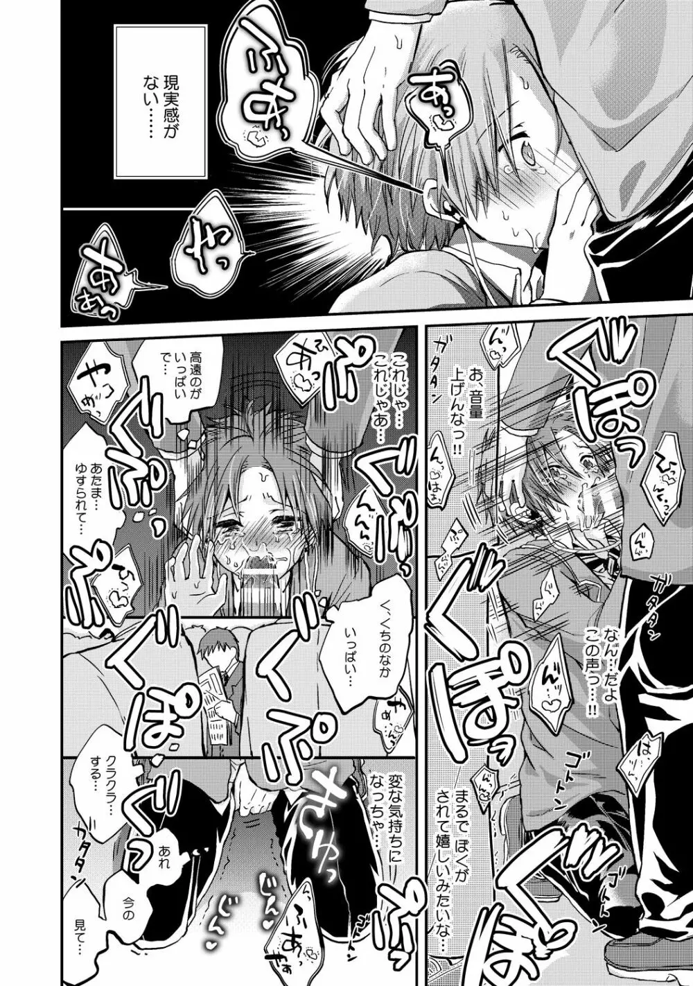 異常愛執淫靡録【R18版】 - page27