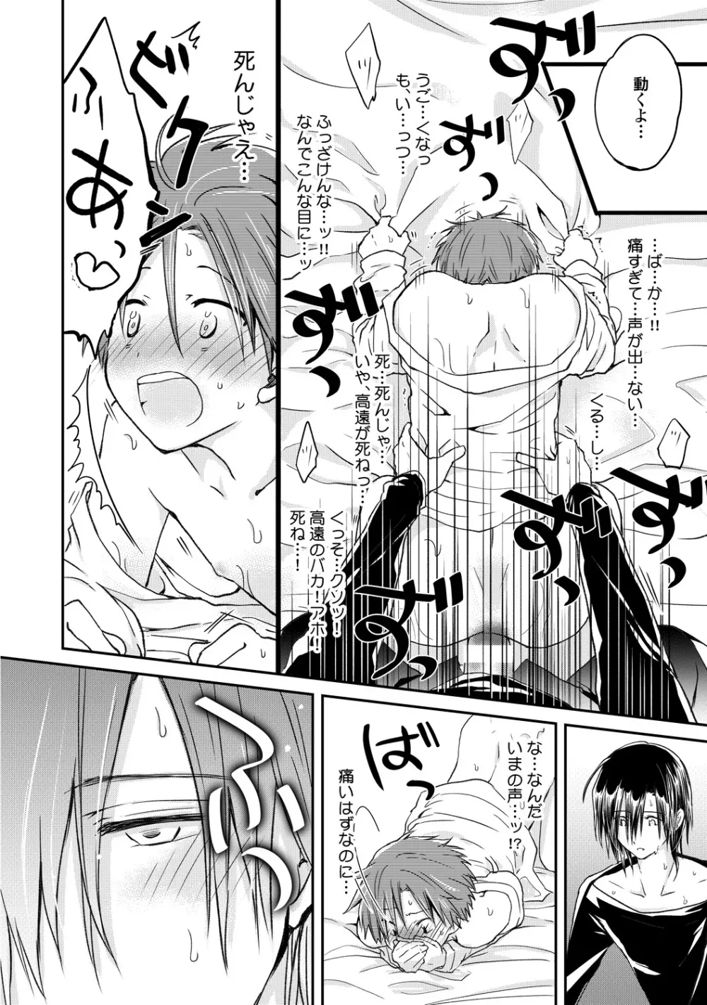 異常愛執淫靡録【R18版】 - page51