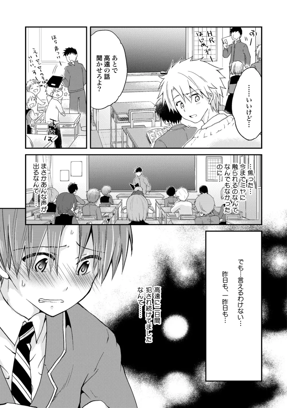 異常愛執淫靡録【R18版】 - page62