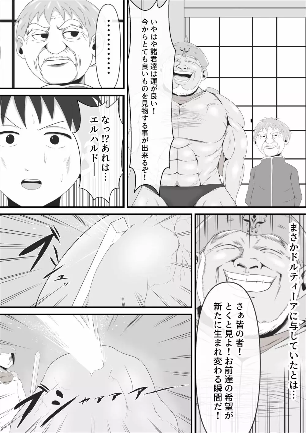 敗戦国の聖なる王女は卵となり淫魔に堕ちる - page21