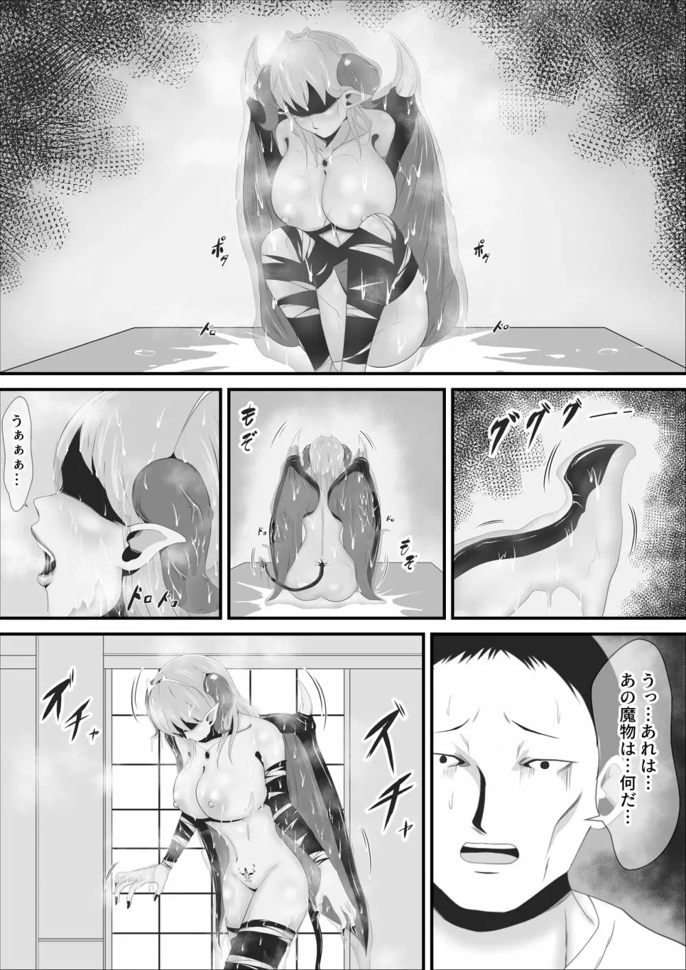 敗戦国の聖なる王女は卵となり淫魔に堕ちる - page22