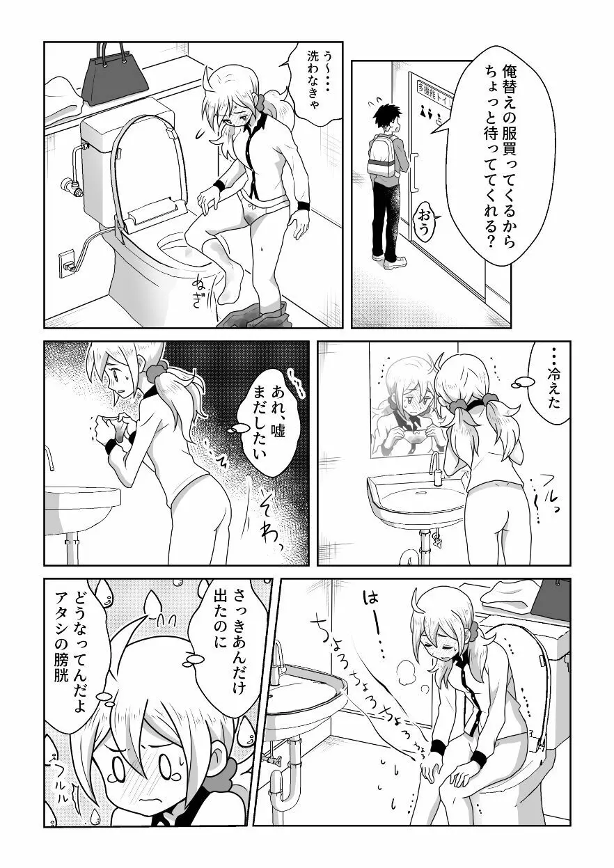 おトイレ我慢出来なくて泣いてるあおちゃんも可愛いよ!! - page21