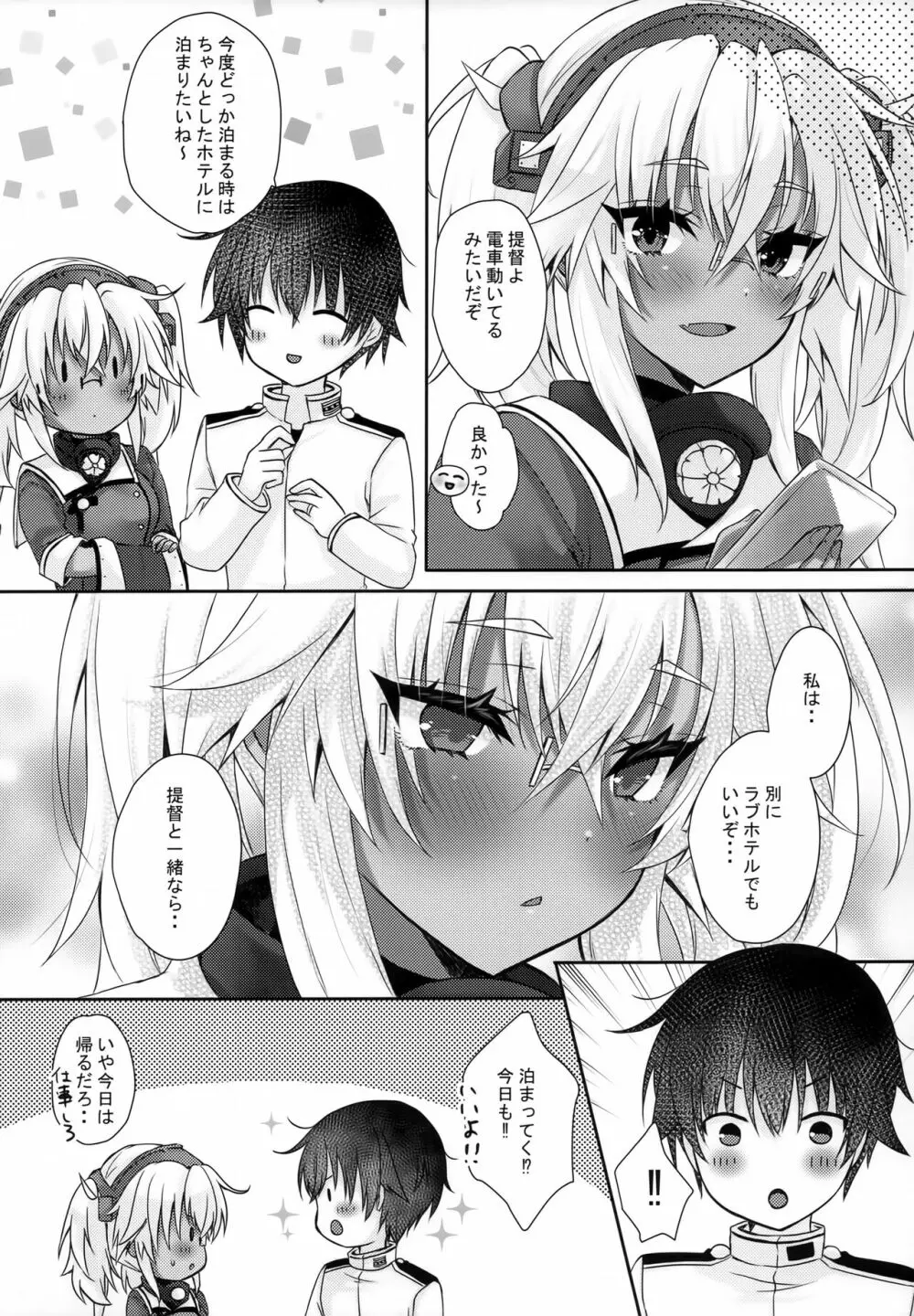 大戦艦恋をする ラブホテルと武蔵さん♥♥ - page21