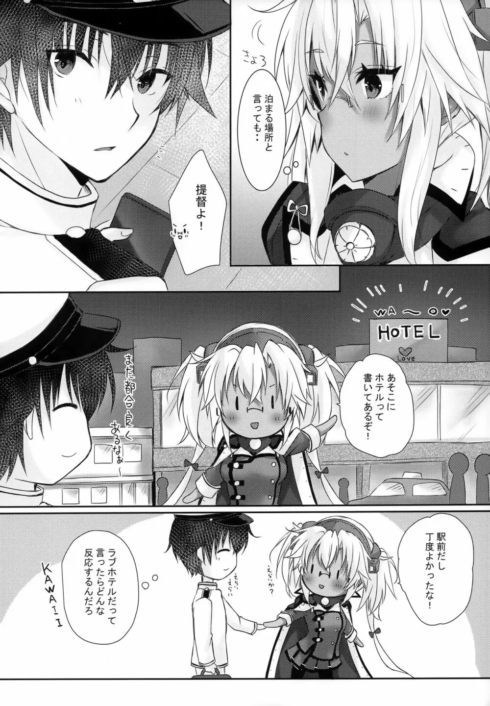 大戦艦恋をする ラブホテルと武蔵さん♥♥ - page3