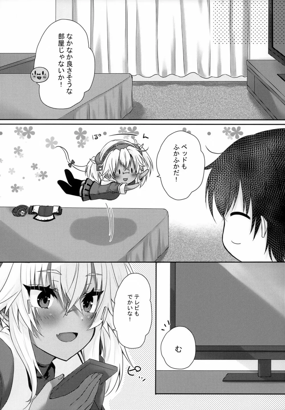 大戦艦恋をする ラブホテルと武蔵さん♥♥ - page4