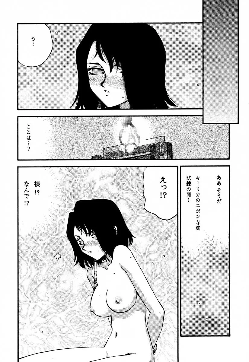 NISE FFX 召喚淫士 - page11